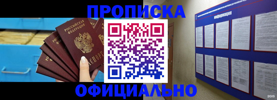 прописка поиск в Усмани