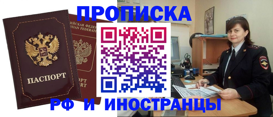 прописка в квартире в Усмани
