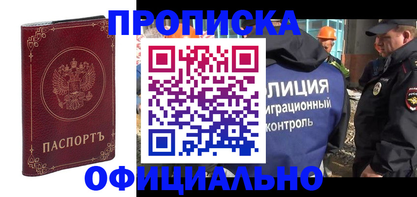 миграционный учет в Усмани
